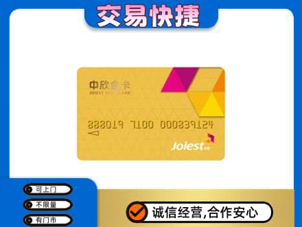 常州购物卡回收中欣购物卡.jpg
