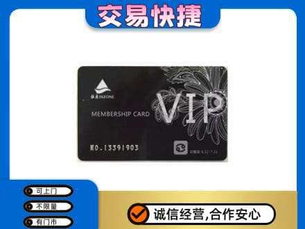 常州回收银座卡