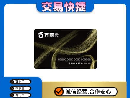 常州购物卡回收万商卡.jpg