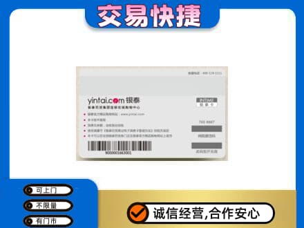 常州购物卡回收银泰购物卡.jpg