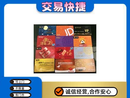 常州购物卡回收网购卡.jpg