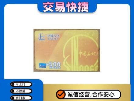 常州购物卡回收石化卡.jpg
