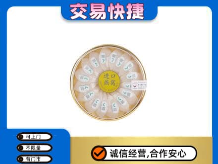 常州高价回收进口燕窝