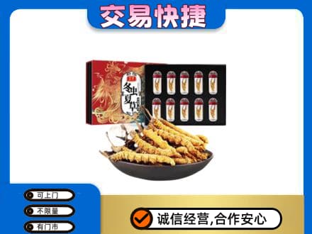 常州礼品回收冬虫夏草.jpg