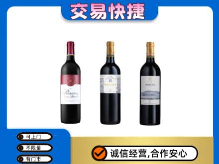 常州洋酒回收拉菲红酒.jpg