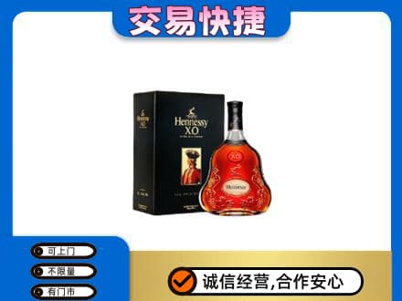 常州高价回收轩尼诗