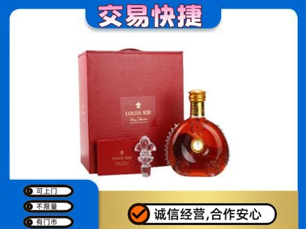 常州洋酒回收路易十三礼盒.jpg