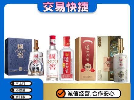 常州名酒回收国窖泸州老窖.jpg