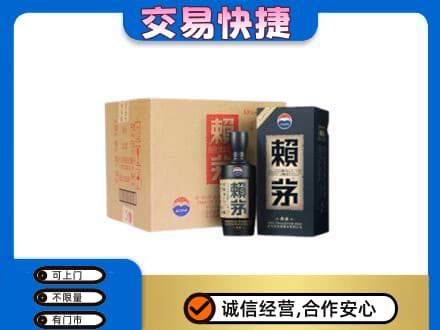 常州茅台回收赖茅.jpg